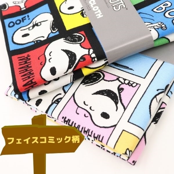 生地 DRMドリームオリジナル スヌーピー オックス フェイスコミック柄