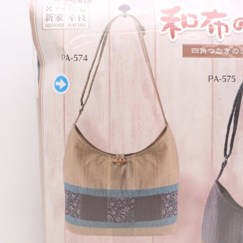 オリムパス オリジナルキット 和布のバッグ 四角つなぎの