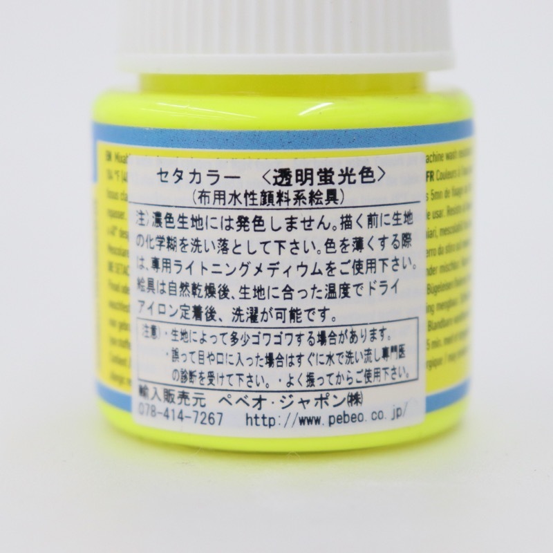 セタカラー 透明蛍光色 45ml | 手芸センタードリーム公式通販サイト