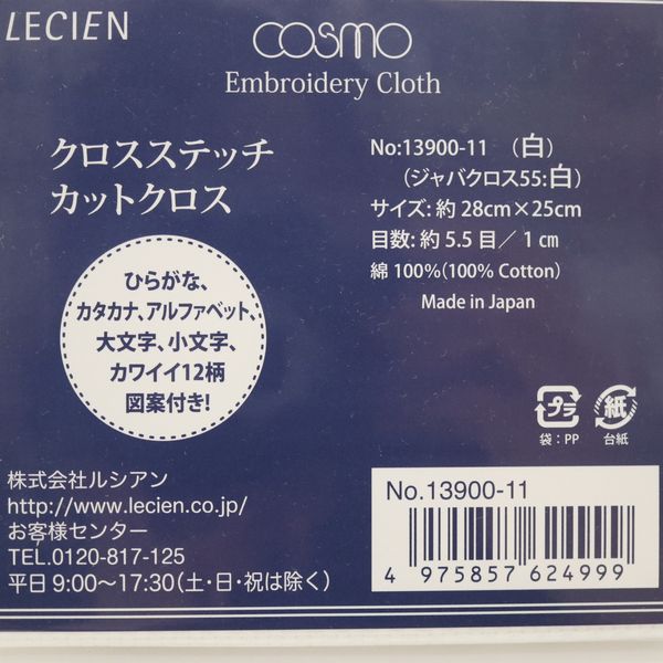 クロスステッチカットクロス 約28×25cm | 手芸センタードリーム