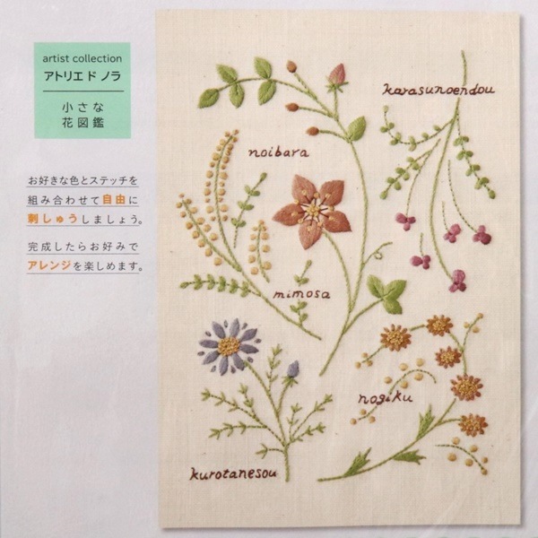 haru　付下げ＊刺繍　鴛鴦と花模様　黄緑×ピンク　正絹　1SG10 ◇ ハルカスニッポン博覧会 鹿児島〈厚石園〉高級深蒸し煎茶 みなみの