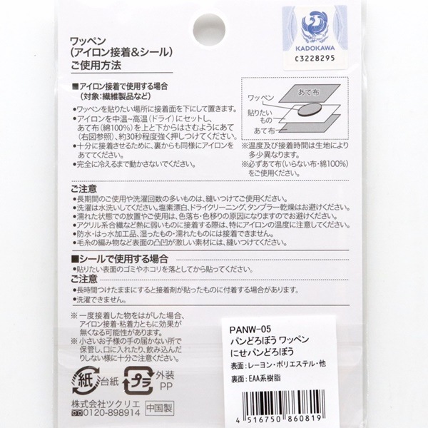 ��20%OFF��ʬ���ʡۥѥ�ɤ��ܤ� ��åڥ� (������������&������) �ˤ��ѥ�ɤ��ܤ� PANW-05