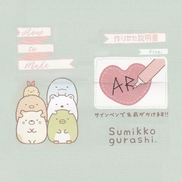 ダイヤモンドフィックス すみっコぐらしキーホルダー ぺんぎん？ DFKH