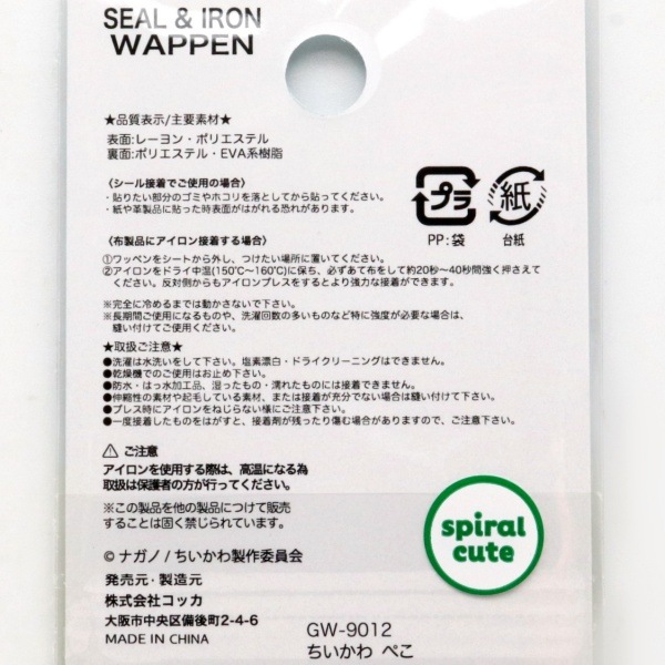 �������� �������åڥ� �������� �ڤ� GW-9012