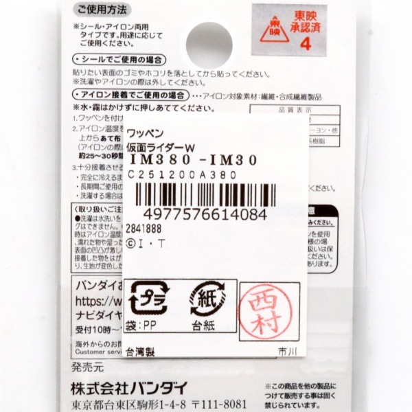 ��åڥ� ���̥饤����W �����뎥��������ξ�ѥ����� IM380-IM30