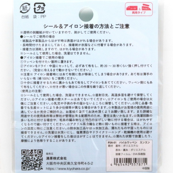 �ѥڥåȥ��󥹥� �ѥ����åڥ� �������åڥ� ���󥹥� PSN-01