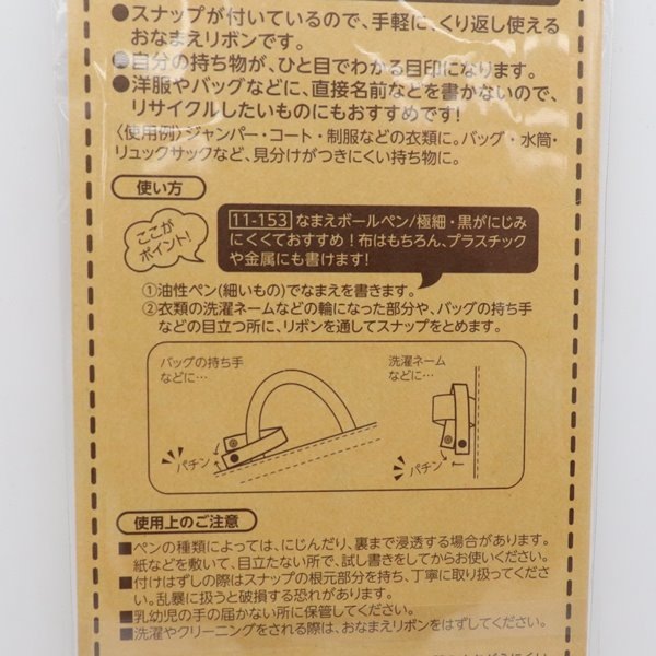 お名前　リボン　ネームタグ 4本セット〕[小さめシンプル]ネームタグ お名前りぼん ボタン