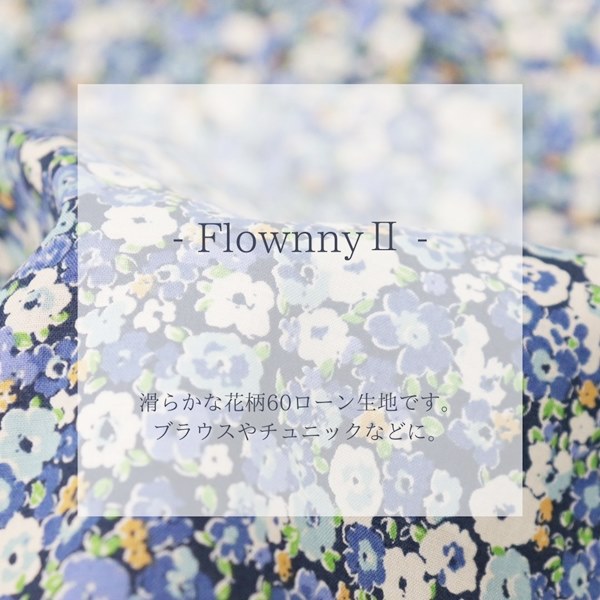 生地見本☆花柄１ 生地 Flownny2 60ローンプリント 花柄(14) | 手芸センター