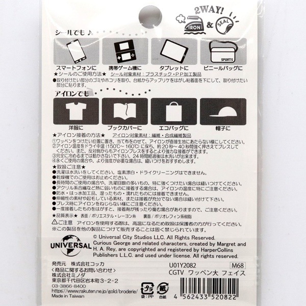 おさる03 ページ セール】『別注』おさるのジョージ/タオル(KIDS)（タオル