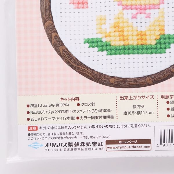 オリムパス 刺しゅうキット 小さななかまたち 7348 ネコとちょう