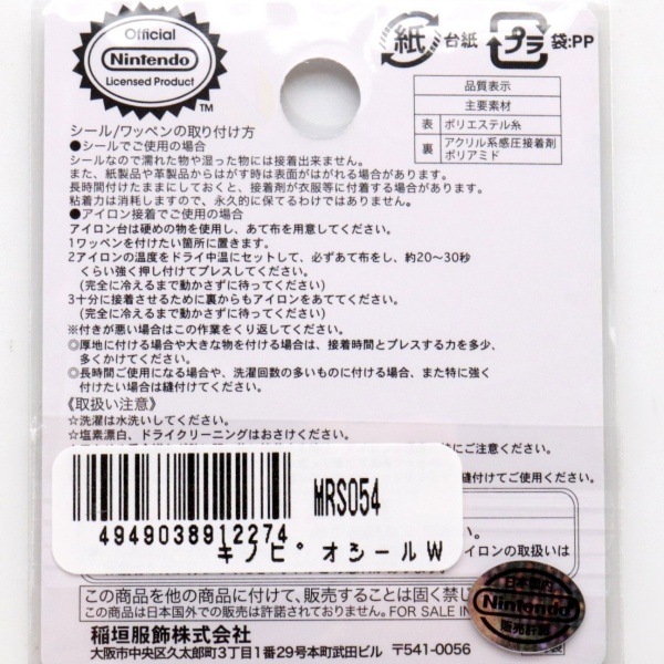 �ޥꥪ�����ȥ��� �������åڥ� ���Υԥ�������W MRS054