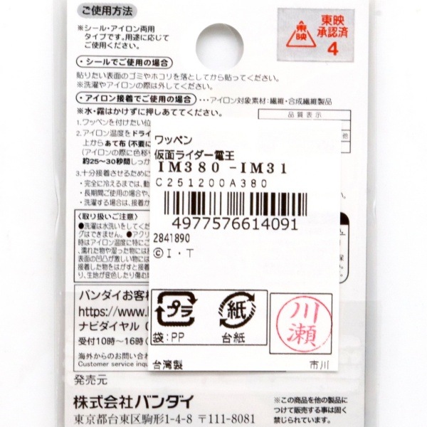 ��åڥ� ���̥饤�����Ų� �����뎥��������ξ�ѥ����� IM380-IM31