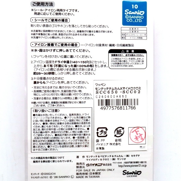 �����å����ि��ߥޥ���������� �������åڥ� SCC650-SCC02