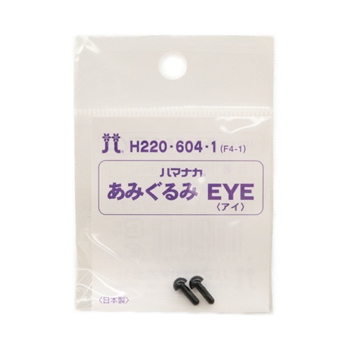 ハマナカ あみぐるみ EYE 山高ボタン4.5mm 2個入 黒 | 手芸