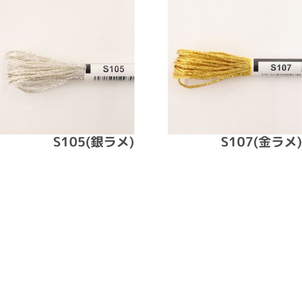 オリムパス シャイニーリフレクター ラメ刺しゅう糸 | 手芸センター