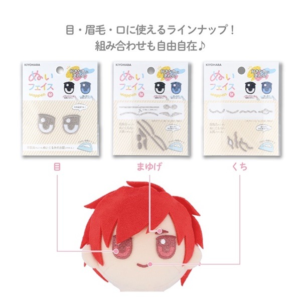 ぬいぐるみの生地やさん ぬいフェイスワッペン M NUIW | 手芸センター