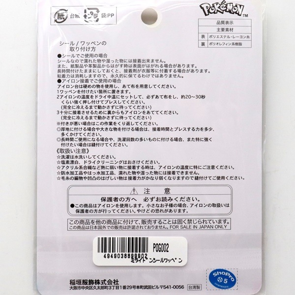 ݥ ߥ饤ɥ åڥ POG002