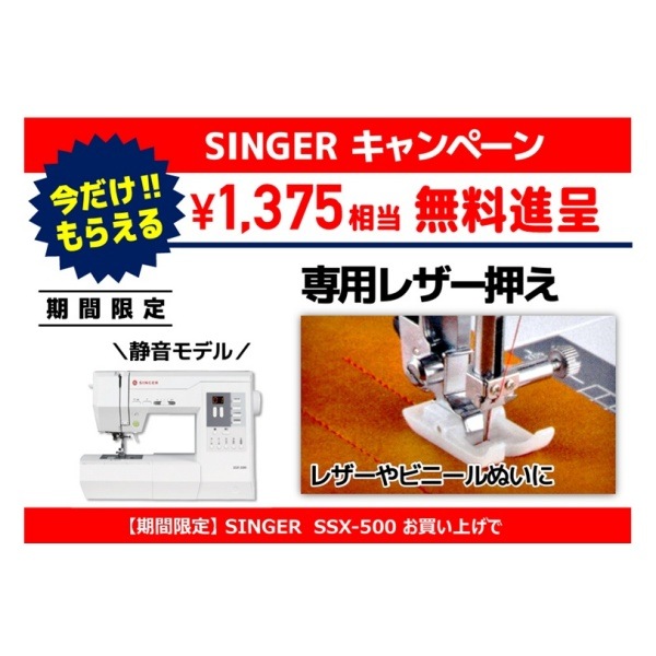 ��SSX-500��SINGER ���󥬡� ����ԥ塼�����ߥ���ڥեåȥ���ȥ����顼�ա�  �ϥåԡ�����ѥ�ڥߥ����Ͱ��������ݥ󳫺���ۡ�10,000��OFF�ۥ����ݥ󥳡��ɡ�H7C4L��