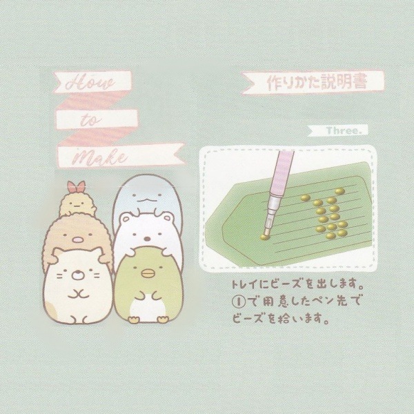 ダイヤモンドフィックス すみっコぐらしキーホルダー ねことざっそう