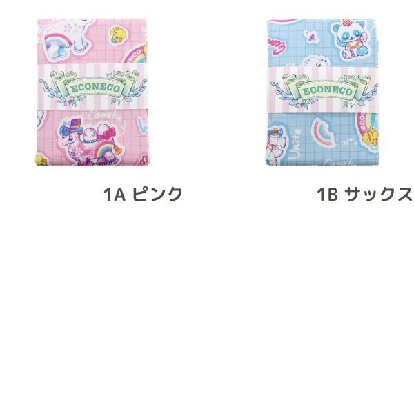 (2025����)���� ECONECO ����ǭ �٥ӡ��ѥ졼�� ���å���  ��50cm���åȥ������� DR61800C-1