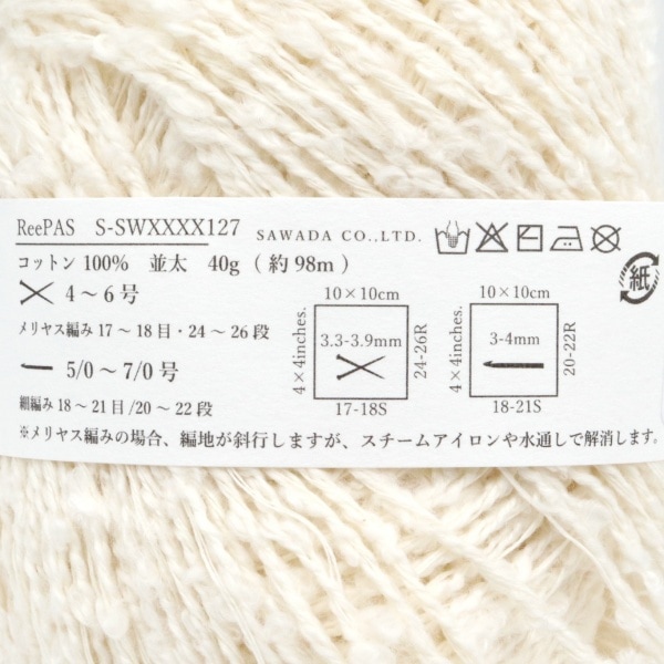 sawada itto : ��������å� ReePAS �꡼�ѥ�