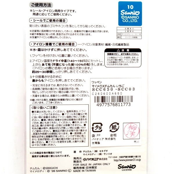 �ޥ�����ߥ��ि�� ������ �������åڥ� SCC650-SCC03