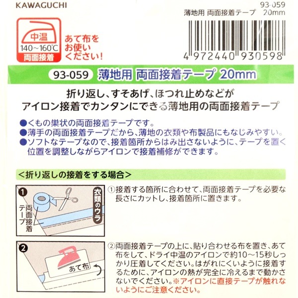 ξ������ơ��� ������ ��20mm��2m�� 93-059