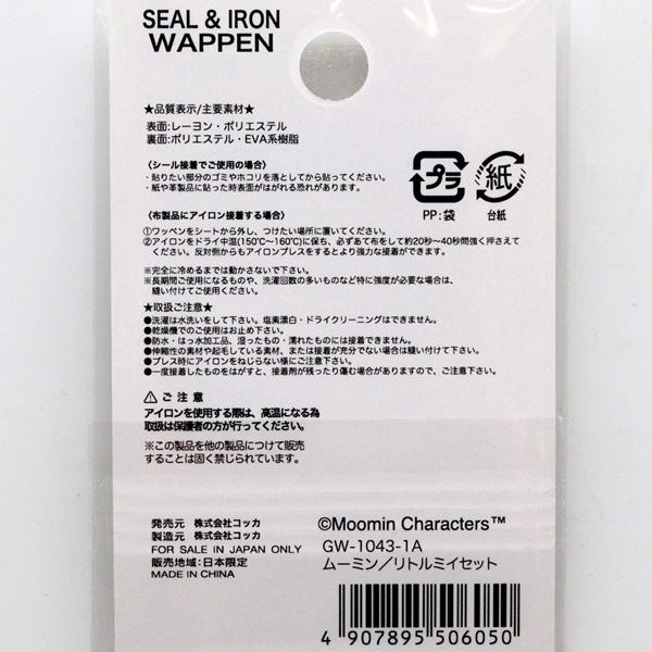 ��åڥ� ���������������2WAY �ࡼ�ߥ�/��ȥ�ߥ����å� GW-1043-1A