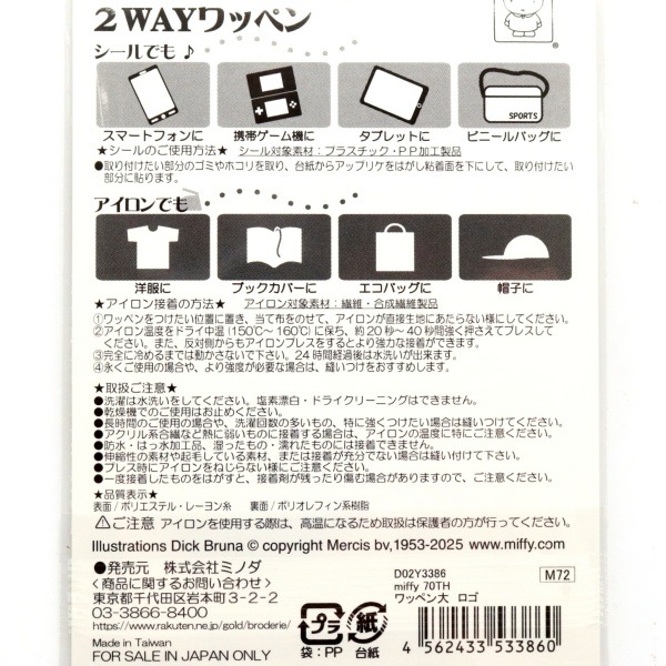 新品未開封◆Tokyo Disneyland ワッペン　オリジナルエムブレム wa-bl2025-03-01.jpg