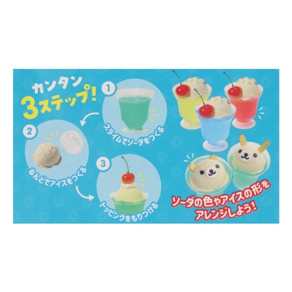 20%OFF処分価格】食品サンプルをつくろう！ クリームソーダ
