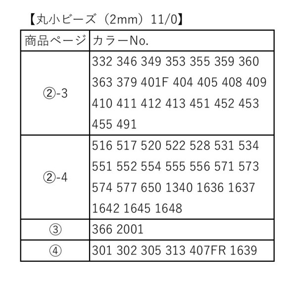 MIYUKI �������ӡ��� �����ɥӡ��� �ڴݾ��ӡ�����2mm��11/0�� ��