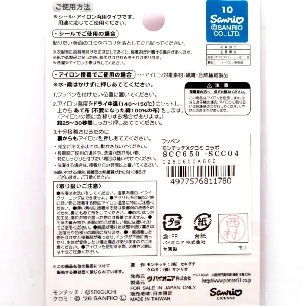 �����å��ߥ����� ����� �������åڥ� SCC650-SCC04