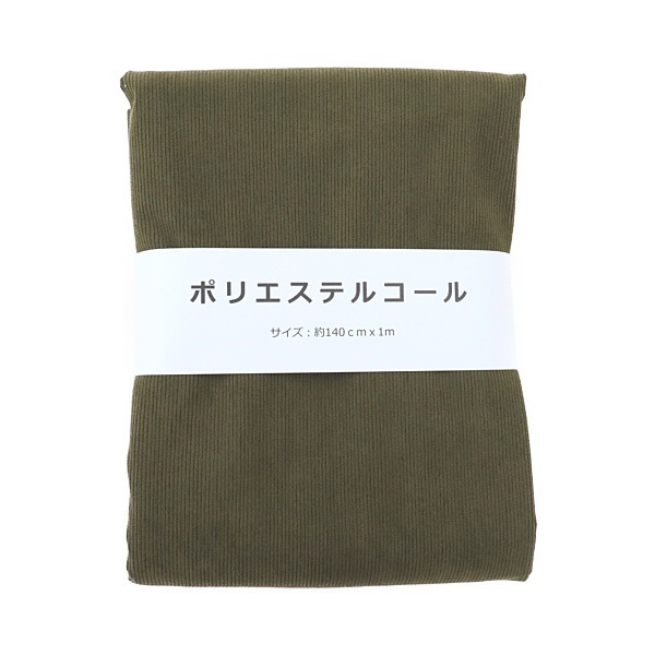 20%OFFʡ ݥꥨƥ륳 ǥ 140cm1måȥ HR2239