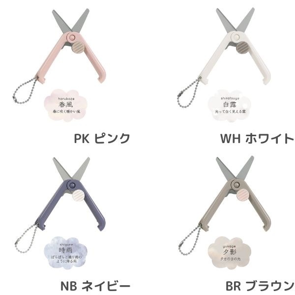 ときわさん専用 ちいかわ スティッキールはさみ（モモンガ×古本屋） | ちいかわ