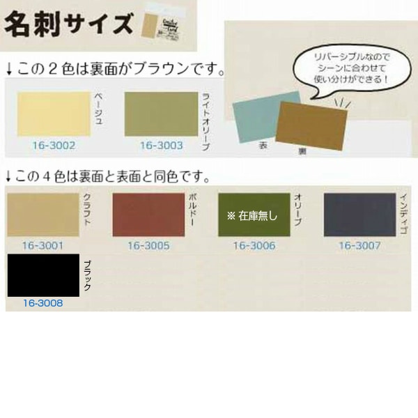 名刺２枚 カード 名刺大 | 手芸センタードリーム公式通販サイト