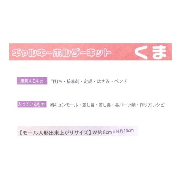 �������⡼�� ����륭���ۥ�������å� ���� MUCMK-09