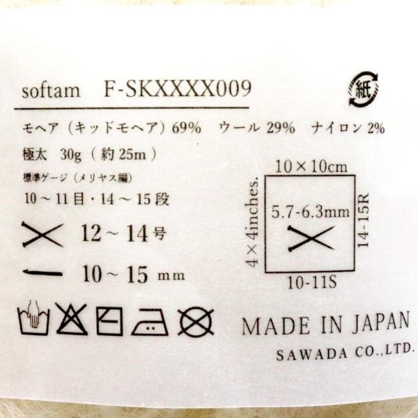 sawada itto : ��������å� softam ���ե���