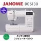 ��DC5130�� JANOME ����Υ� ����ԥ塼�����ߥ��� �ɥ꡼�४�ꥸ�ʥ��ǥ�ڥߥ����Ͱ��������ݥ󳫺���ۡ�15,000��OFF�ۥ����ݥ󥳡��ɡ�K5P8W��