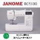 DC5130 JANOME Υ ԥ塼ߥ ɥ꡼४ꥸʥǥ ̲ʡբݥоݳ/ݥоݳ