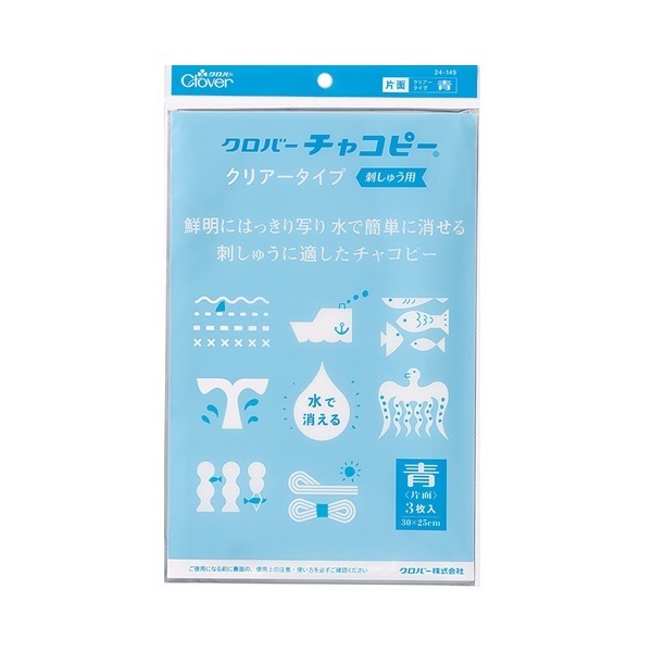 ⭐︎クローバーピース⭐︎ページ クロバー チャコピー クリアータイプ刺しゅう用〈片面・青〉 24-149
