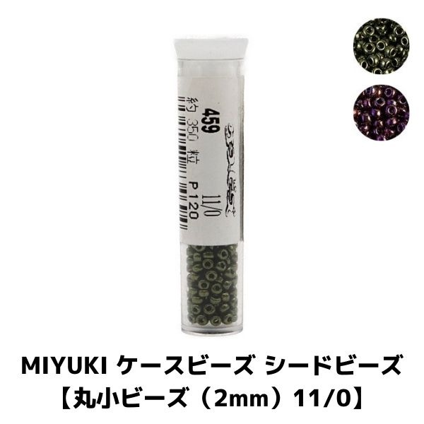 MIYUKI �������ӡ��� �����ɥӡ��� �ڴݾ��ӡ�����2mm��11/0�� ��