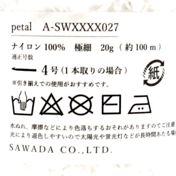 sawada itto : ��������å� petal �ڥ���