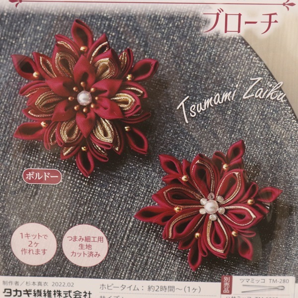 つまみ細工　専用ページ つまみ細工髪飾り豪華8点セット✴︎プラム×ホワイト 成人式 卒業