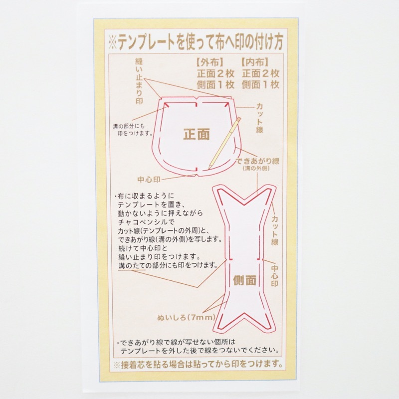 ベンリー がま口テンプレート 角型口金 マチ有りタイプ 口金10 5cm用 手芸センタードリーム通販ネットショップ