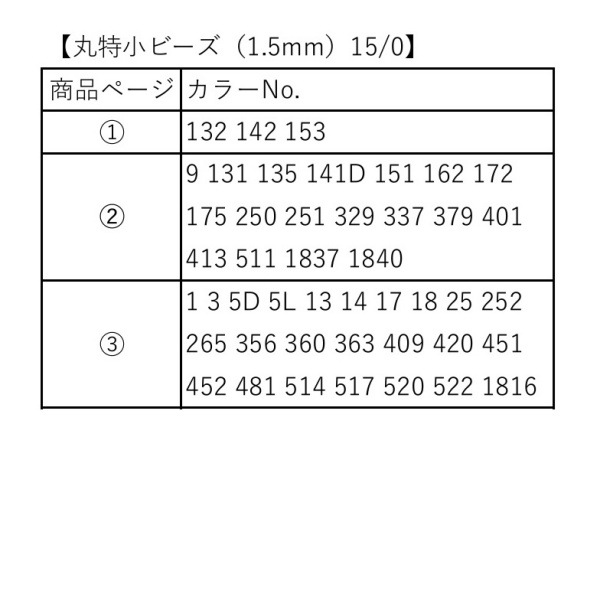 MIYUKI �������ӡ��� �����ɥӡ��� �ڴ��þ��ӡ�����1.5mm��15/0�� ��820γ ��3g�� ��