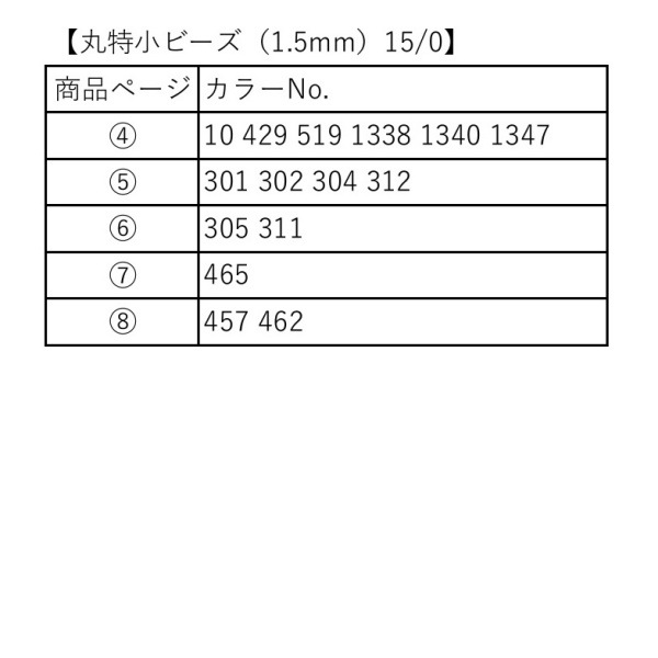 MIYUKI �������ӡ��� �����ɥӡ��� �ڴ��þ��ӡ�����1.5mm��15/0�� ��820γ ��3g�� ��