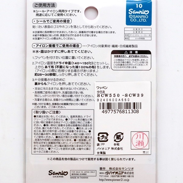 黒夢　KUROYUME ラッキードロー　ワッペン3枚セット 黒夢 ラッキードローワッペン 清春 - メルカリ
