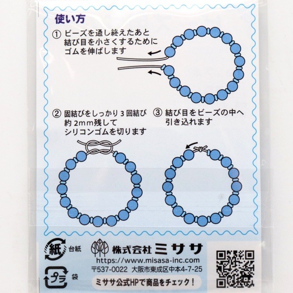 �ӡ����ѥ��� 0.8mm 1m��2�� No.8017
