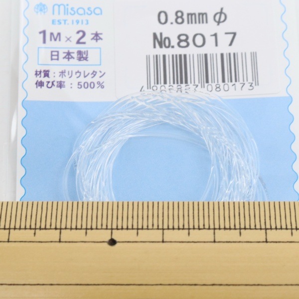 �ӡ����ѥ��� 0.8mm 1m��2�� No.8017