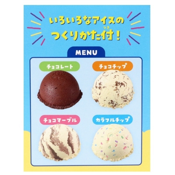 dmmスクラッチ　食品サンプル　アイスクリーム dmmスクラッチ 食品サンプル アイスクリーム FAKE FOOD HATANAKA